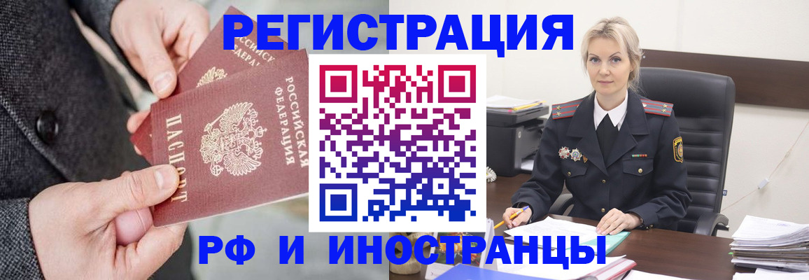 регистрация в Хасавюрте