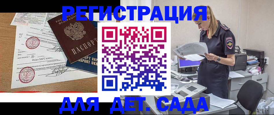прописка в квартире в Хасавюрте
