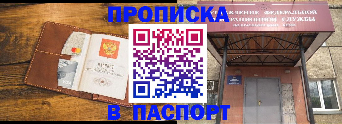 прописка иностранных граждан в Хасавюрте
